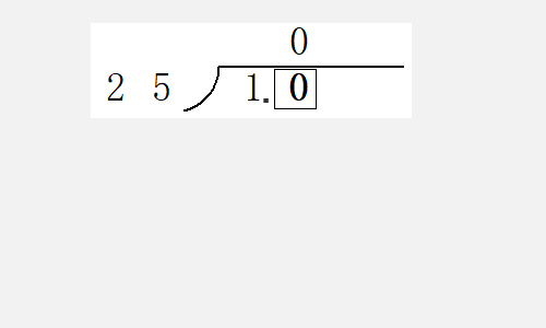 1除以25竖式怎么写.............