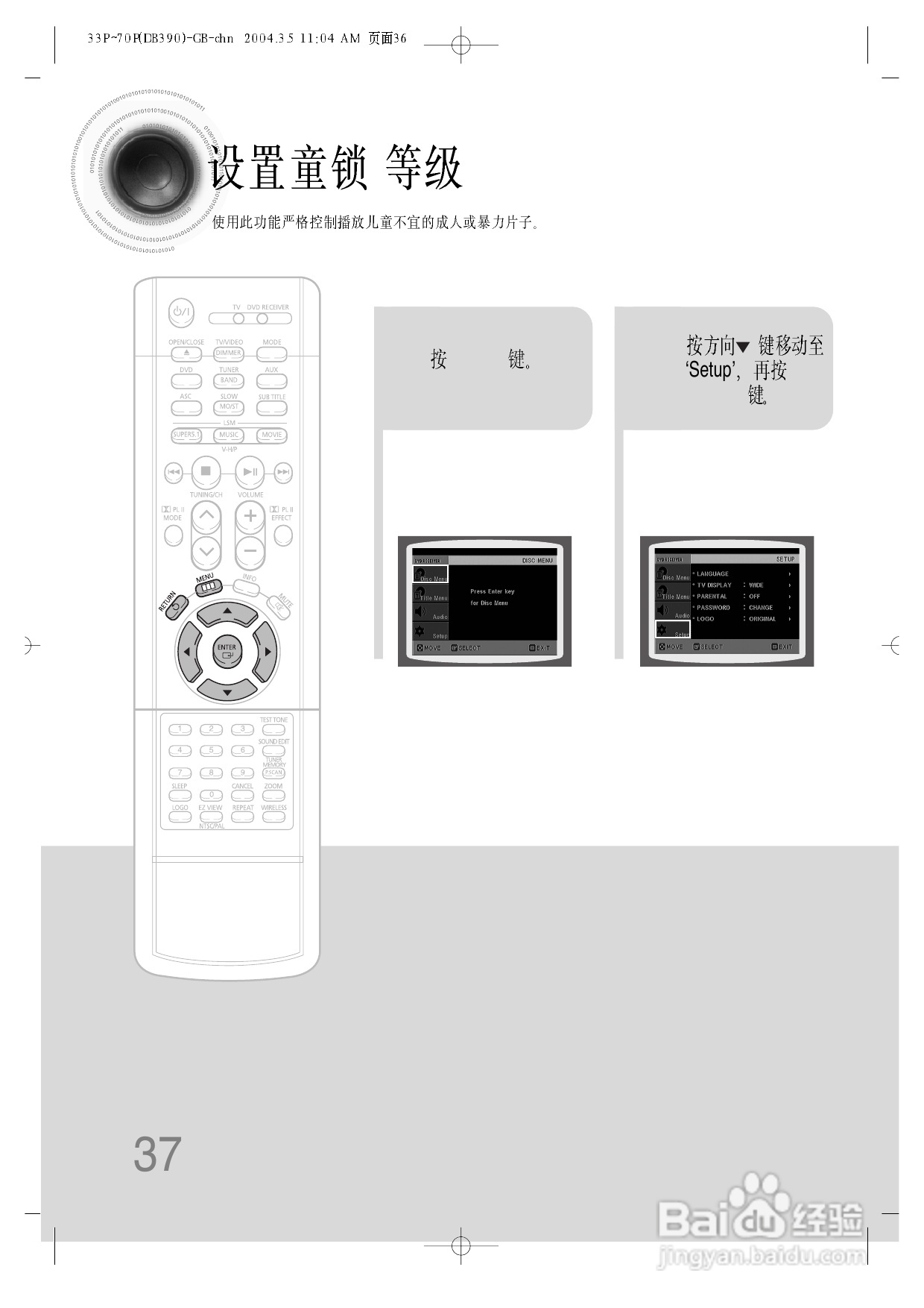 三星HT-DB390家庭影院使用说明书:[2]