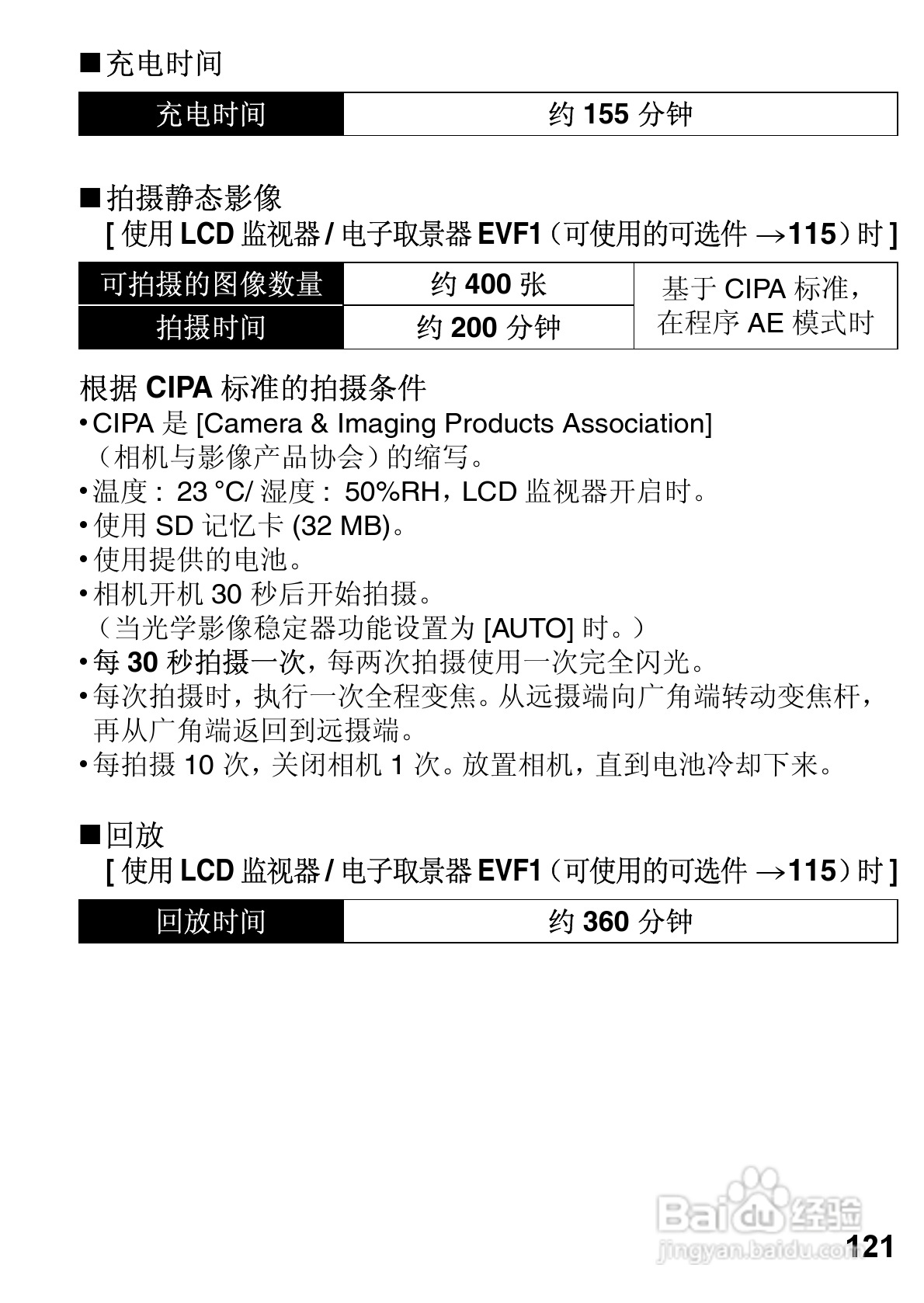 LEICA D-LUX 5数码相机使用说明书:[2]