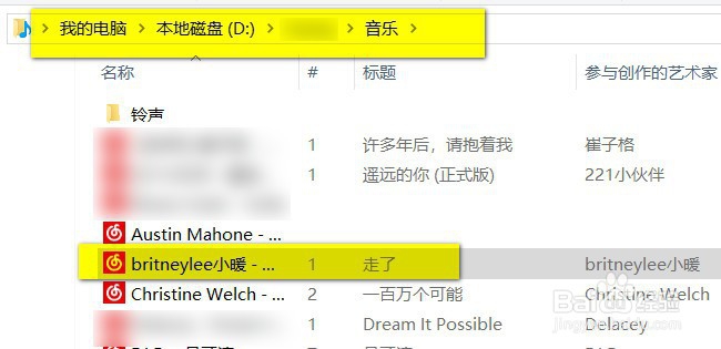 网易云音乐下载的歌曲在哪个文件夹