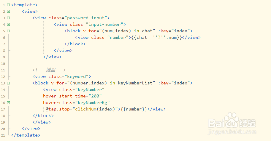 uni-app六位支付密码开发