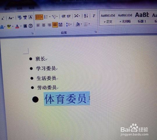 在Word2010中如何设置文字效果