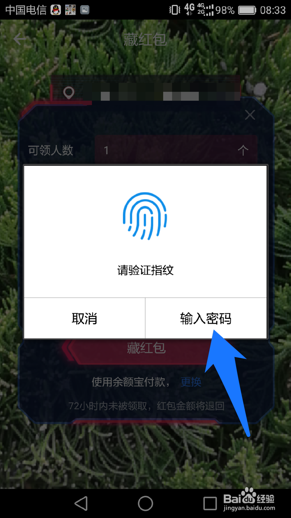 支付宝ar实景红包怎么玩 支付宝ar实景红包在哪