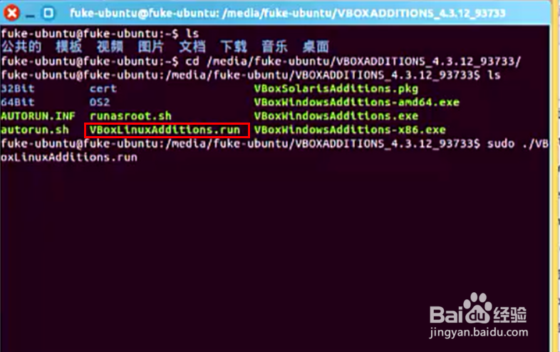 如何在Virtual Box上安装linux系统