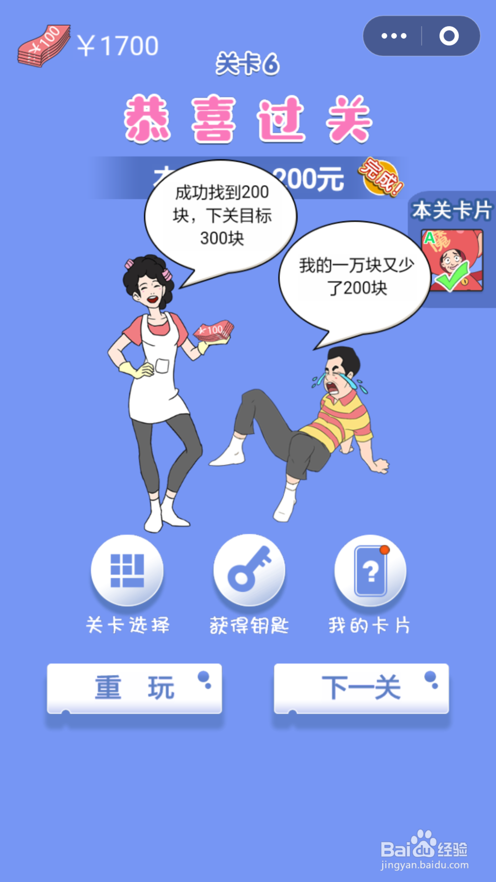 脑力大逃亡第一章第六关通关攻略