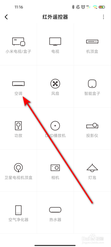 空调温度怎么设置到20度