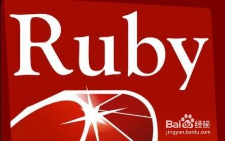 Ruby On Rails 概述 百度经验