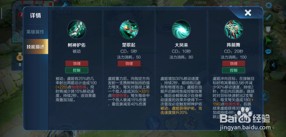 王者荣耀虞姬怎么玩