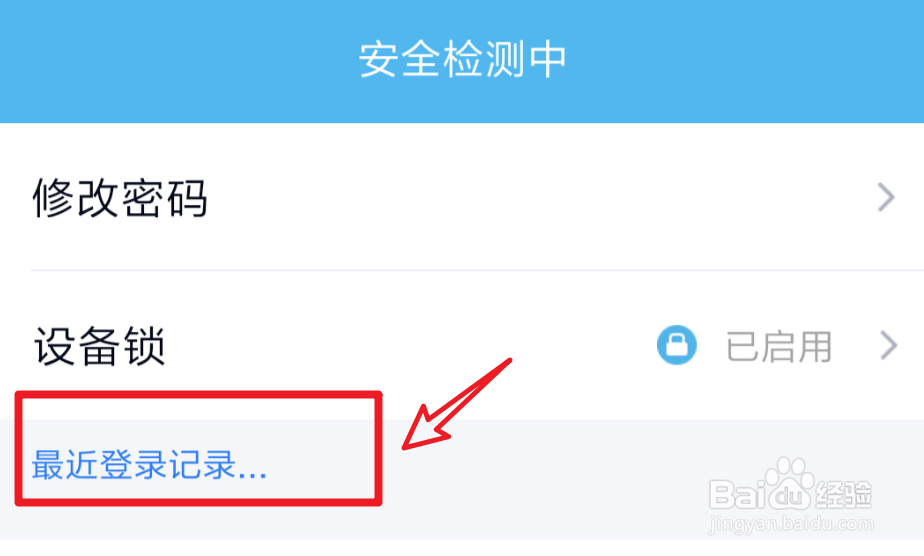 手机QQ怎么让电脑QQ下线?