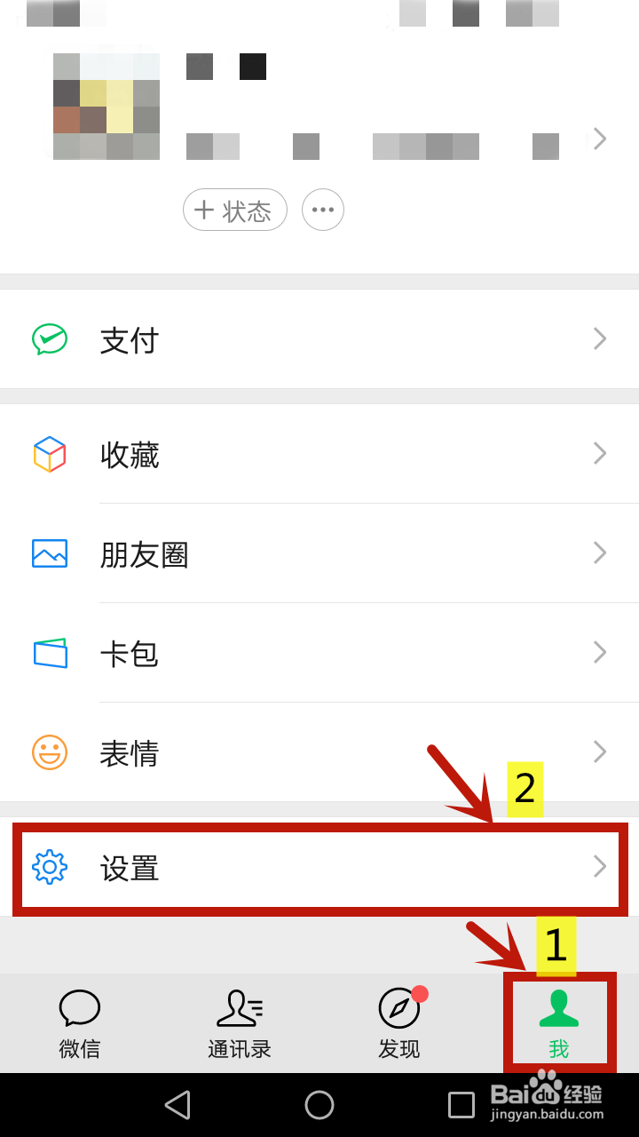 如何查看微信步数更新规则