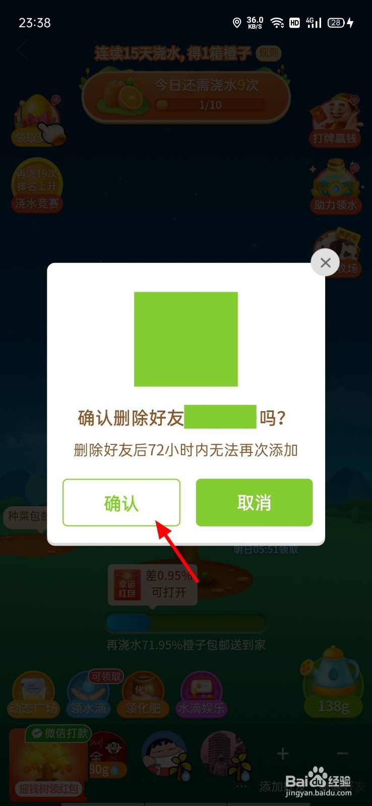 拼多多好友管理在哪里