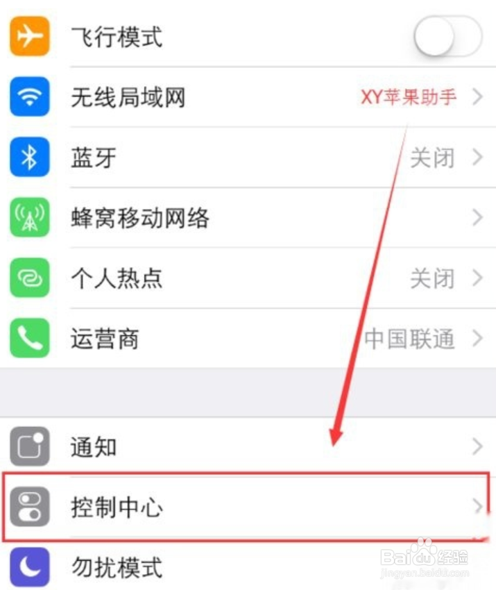 苹果手机下拉菜单不出来怎么办