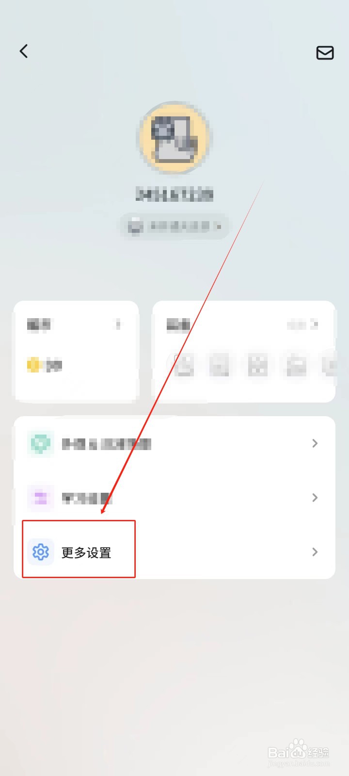 怎样注销不背单词APP账号
