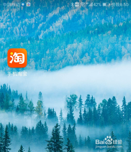 手机上怎么完成淘宝身份认证?