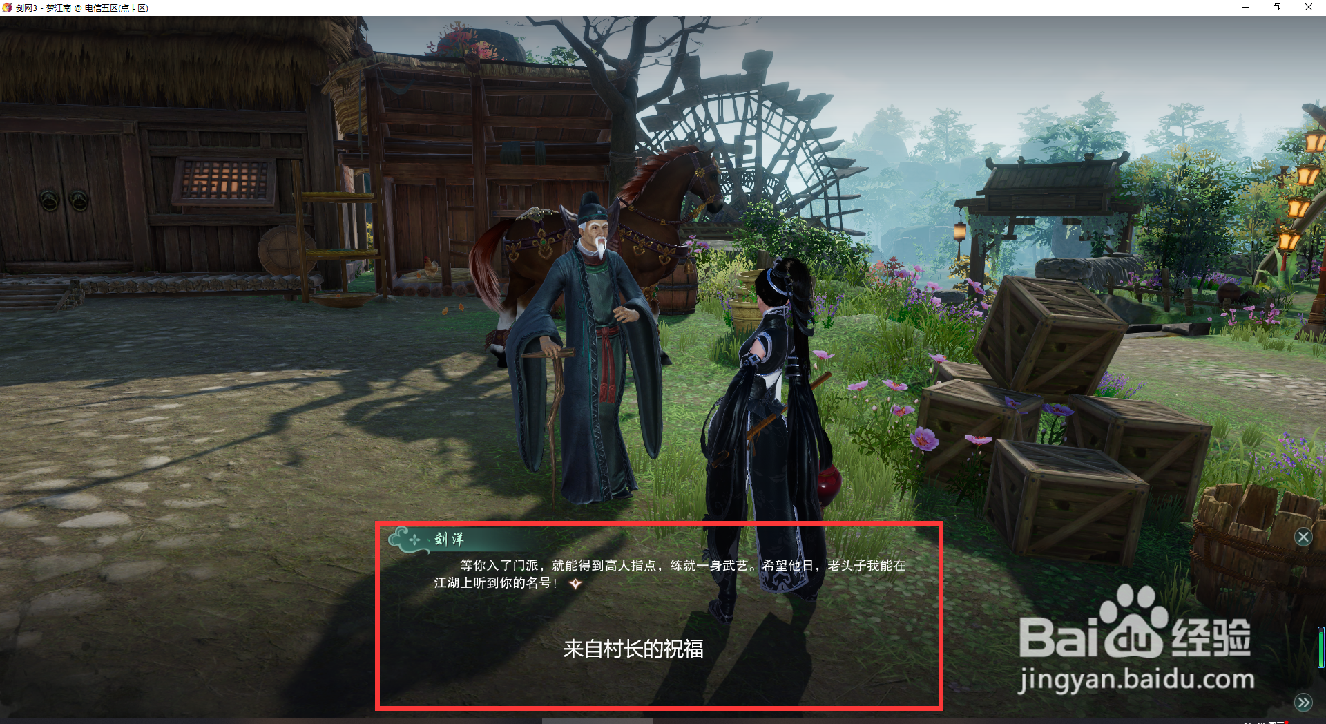 剑网三升级攻略