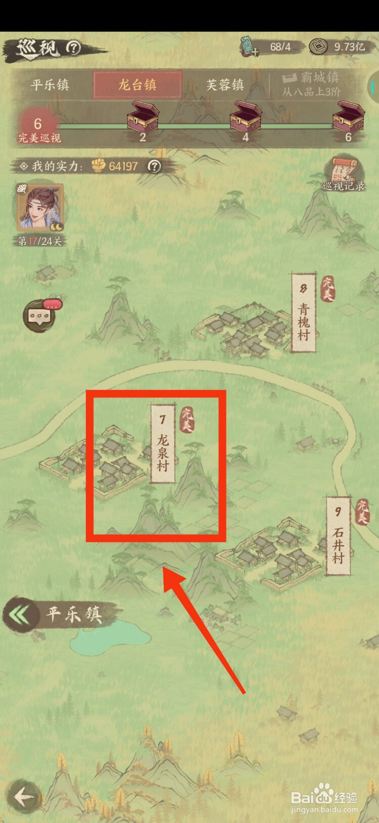 这城有良田如何巡视龙泉村