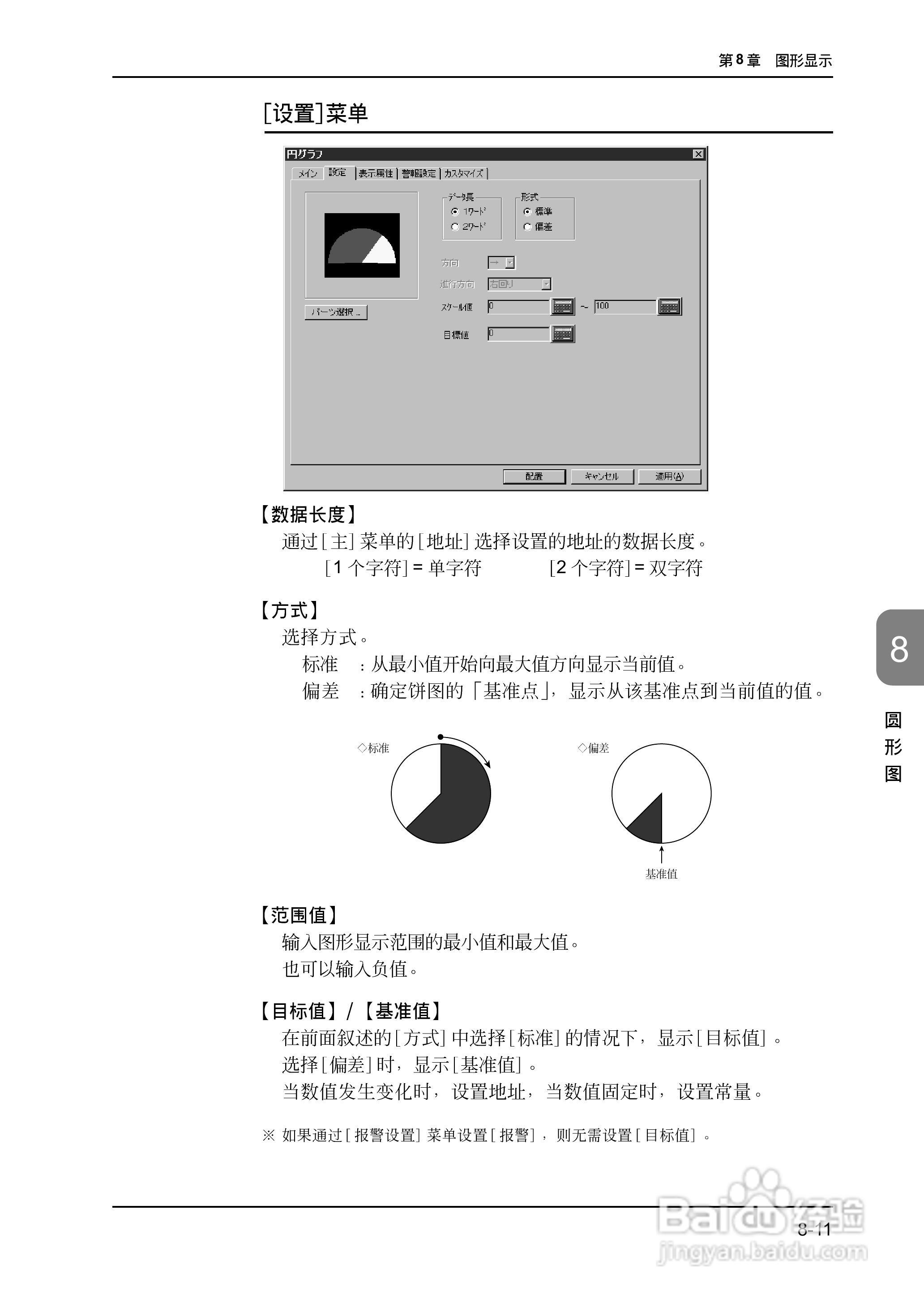 松下UG420H-E变频器使用说明书:[24]