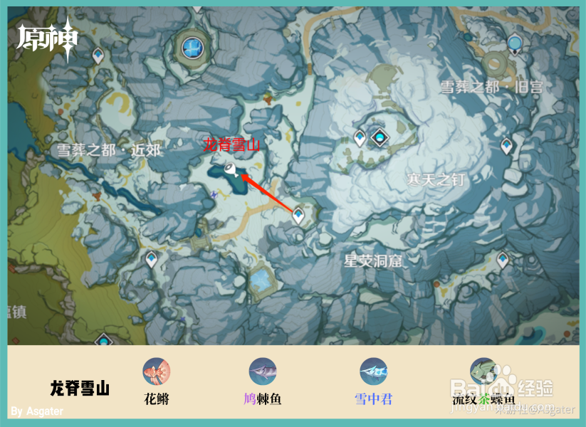 原神2.1钓鱼地点位置大全一览