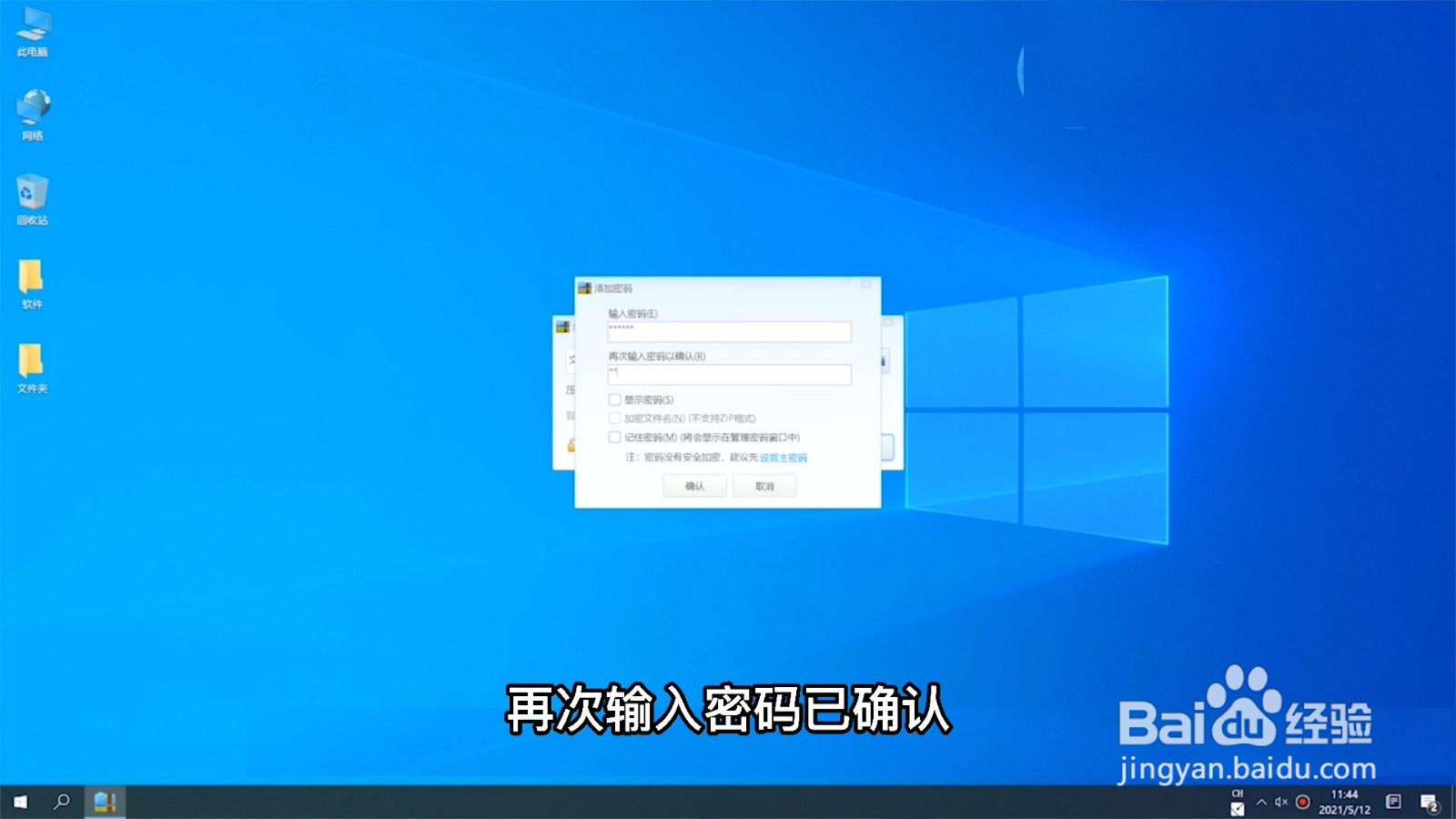 文件夹怎么加密