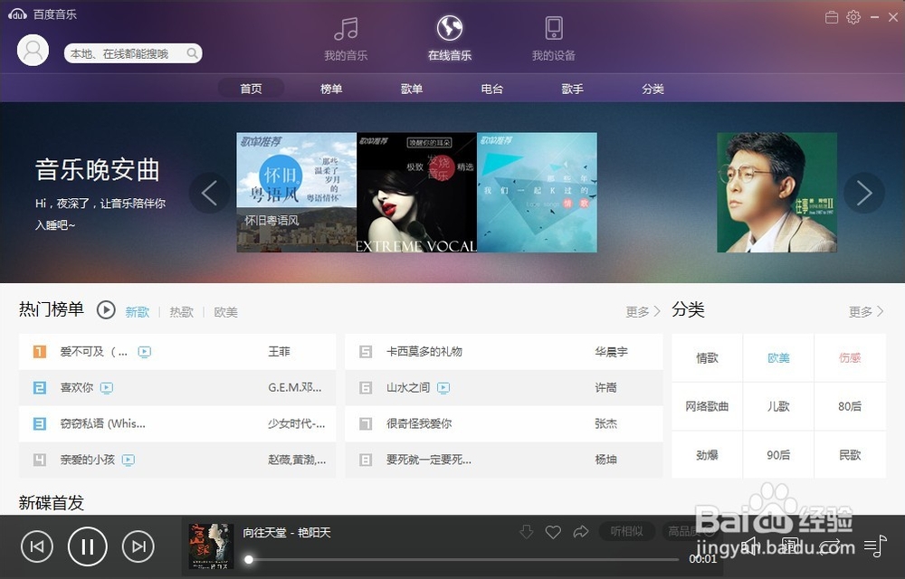音乐mp3格式转换为wav格式