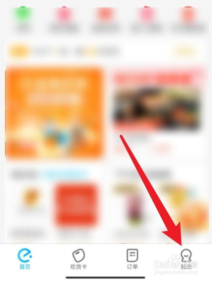 支付宝饿了么扫码领红包二维码在哪