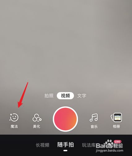 神奇变身术AI合成特效怎么用