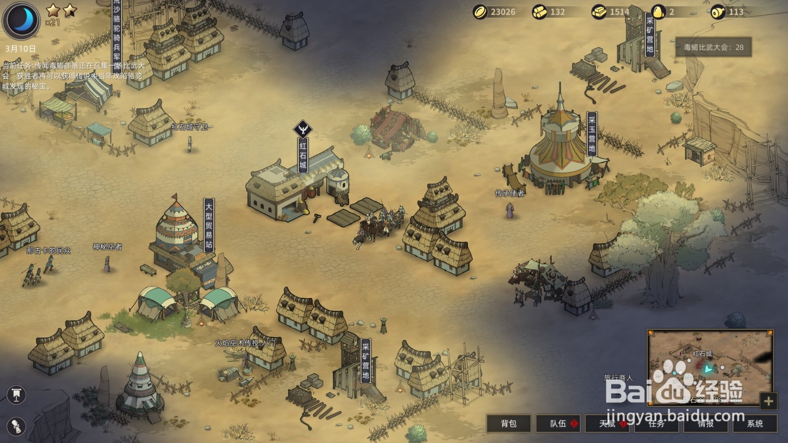 steam部落与弯刀攻略