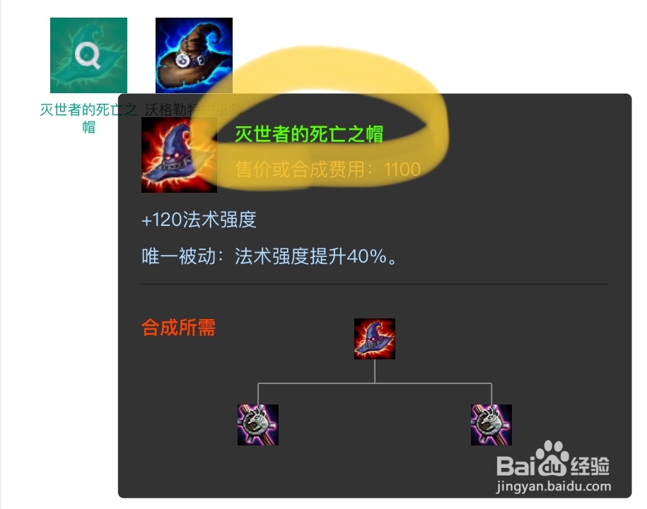 S10季前赛解脱者塞拉斯装备S10塞拉斯装备攻略