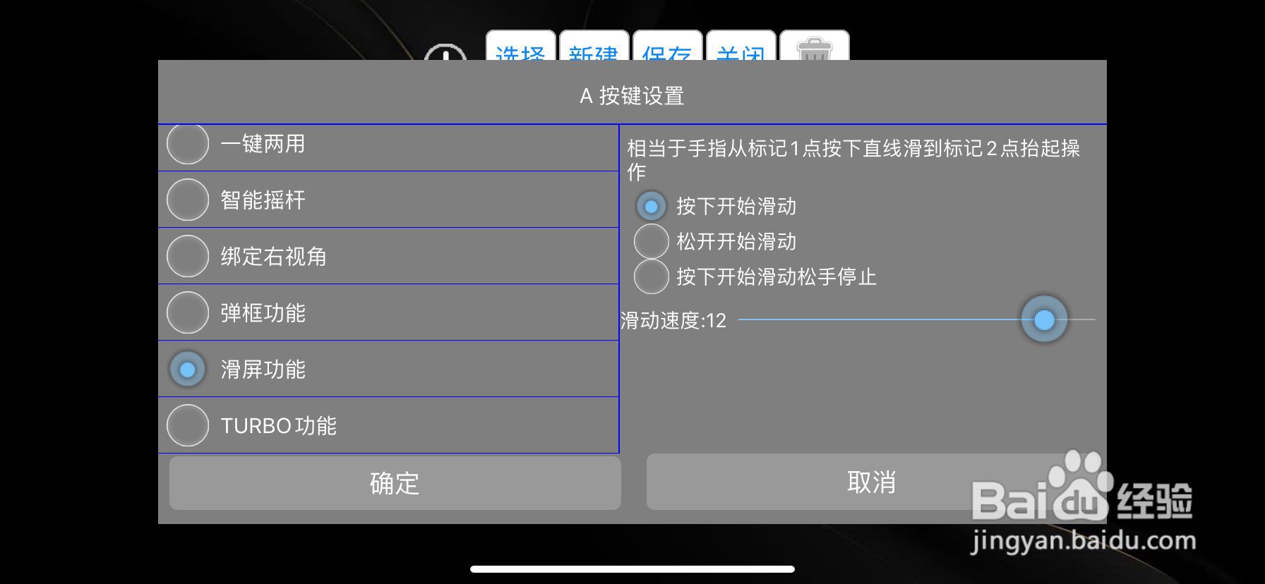 莱仕达ShootingPulsV3连接P30手柄映射功能