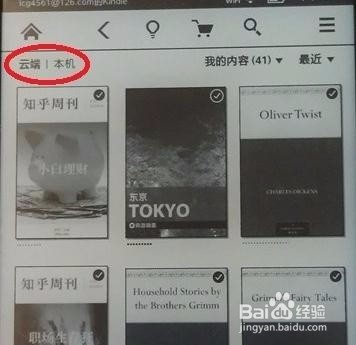 如何将书导入kindle里面？