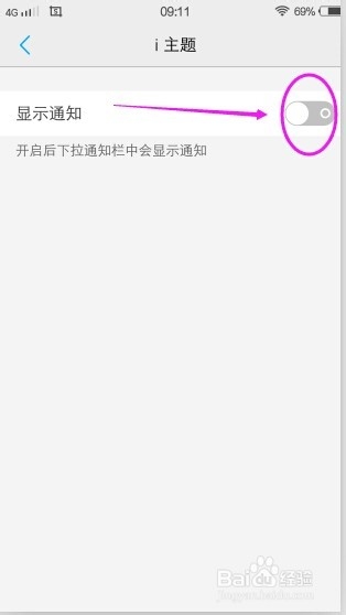 VIVO x5pro如何设置状态栏显示电量