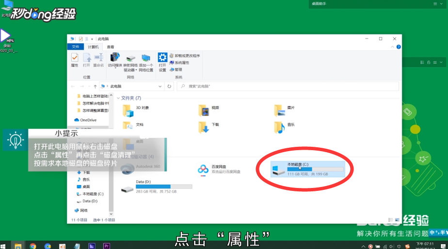 怎样解决电脑卡顿