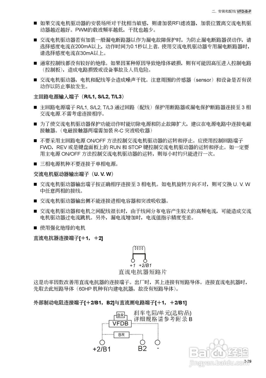 台安VFD450B43W-P变频器使用手册:[5]