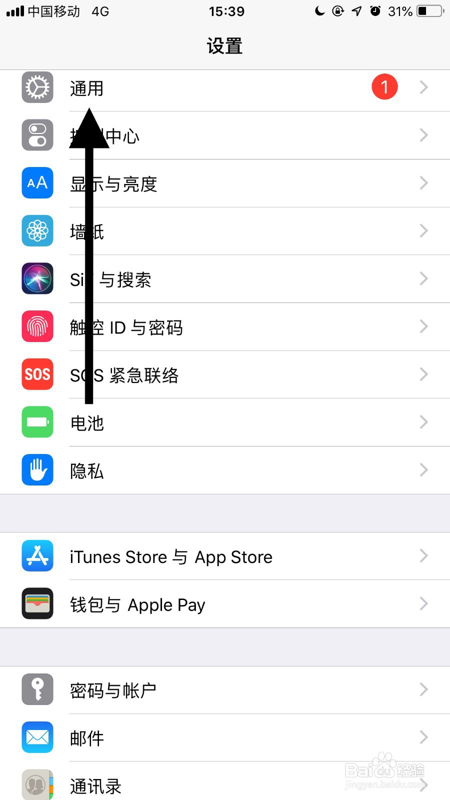 苹果手机如何关闭降低透明度