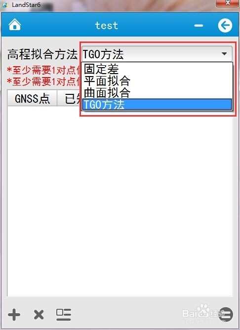 华测RTK如何进行点校正