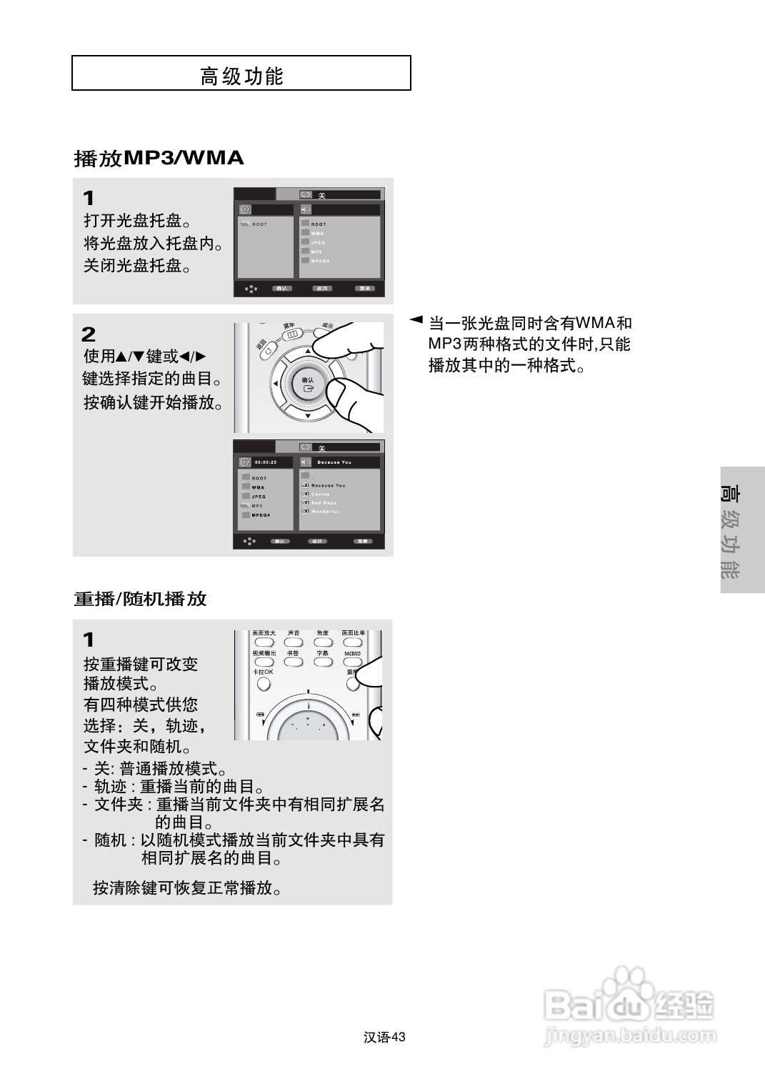 三星DVD-P650K使用说明书:[3]