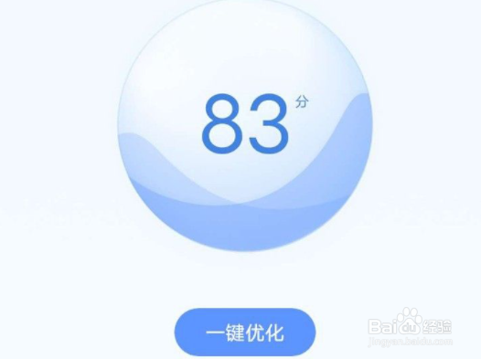 VIVO手机怎么优化运行速度