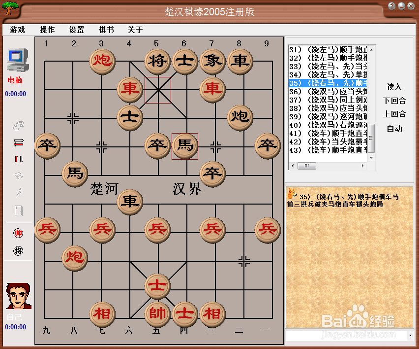 梅花泉第三十五篇棋谱
