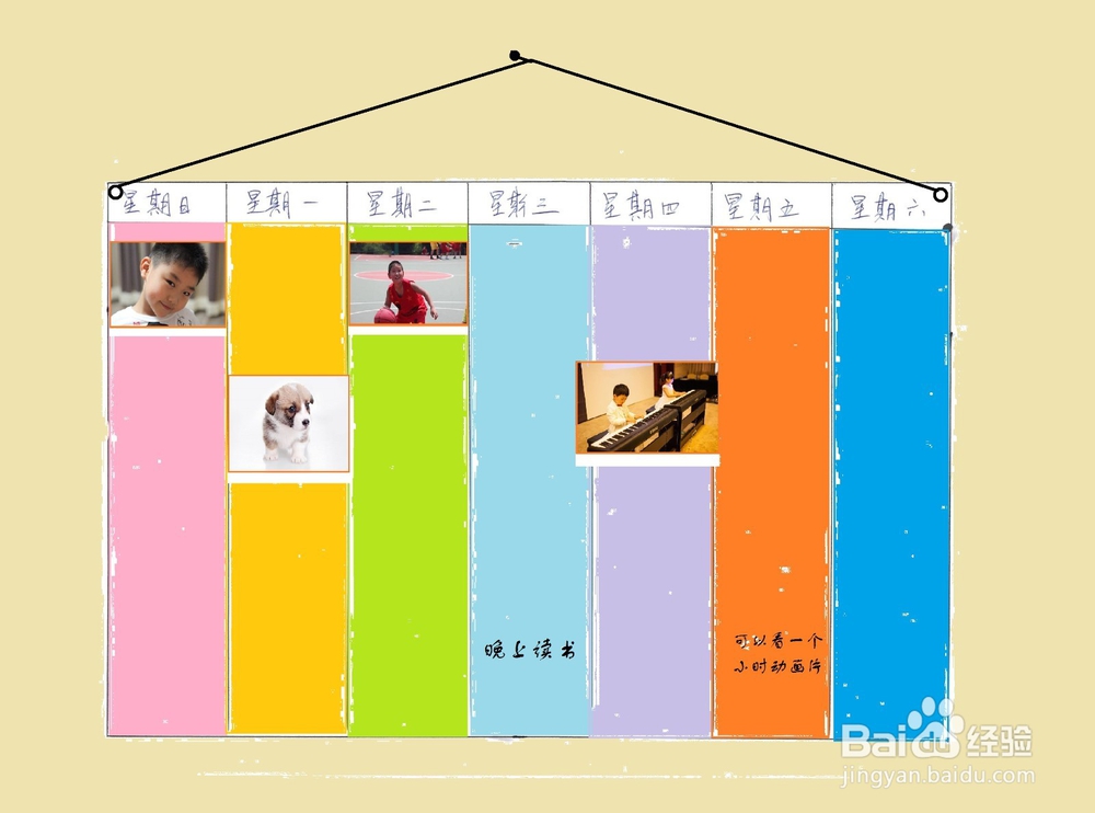如何为孩子制作每周计划日历