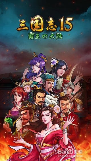三国志15攻略之《三国志15》新手怎么玩
