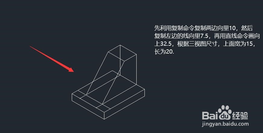 如何用autoCAD画正等轴测图？