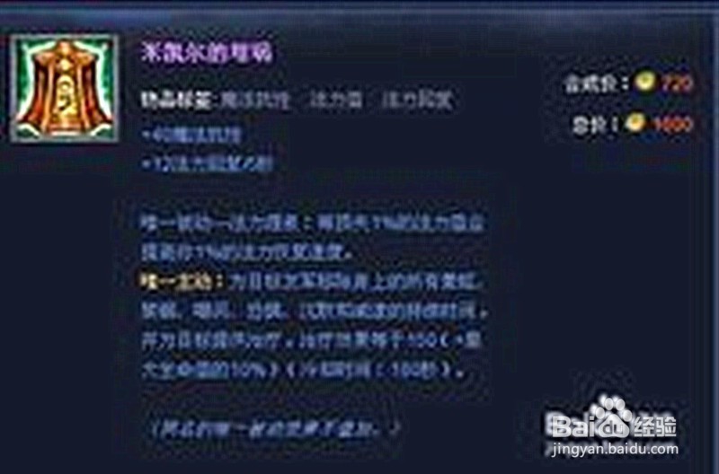 如何在英雄联盟里做一个好辅助