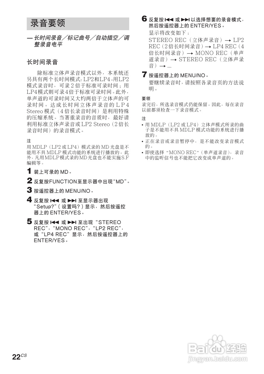 索尼CMT-C5迷你组合音响使用说明书:[2]