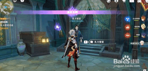 原神谨遵医嘱成就每日委托任务达成攻略