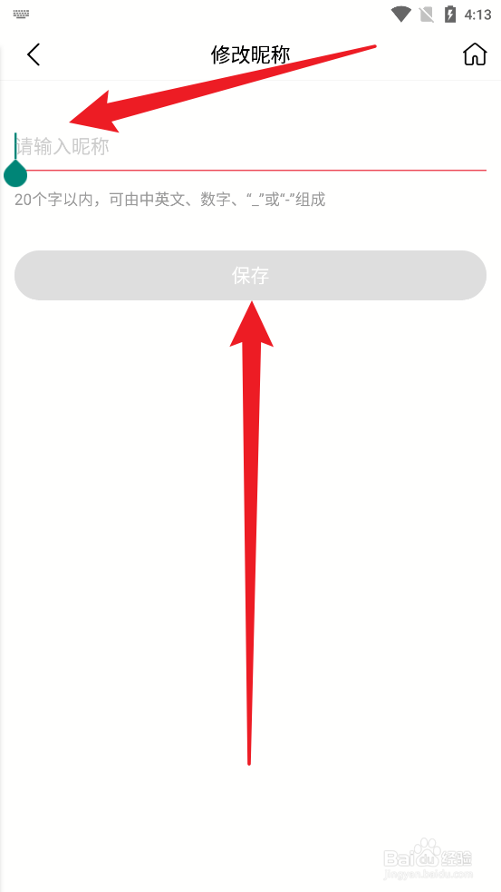 大润发优鲜app中怎么修改昵称