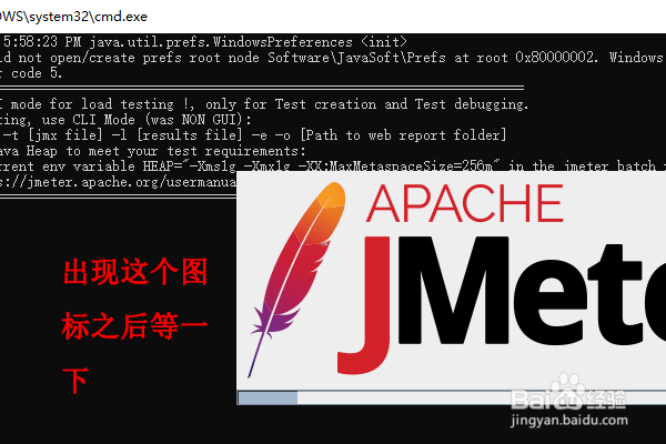 打开Jmeter的两种方式