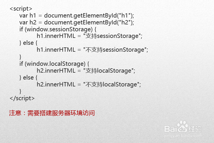 HTML5高级工程师之音频与视频、Web Storage储存