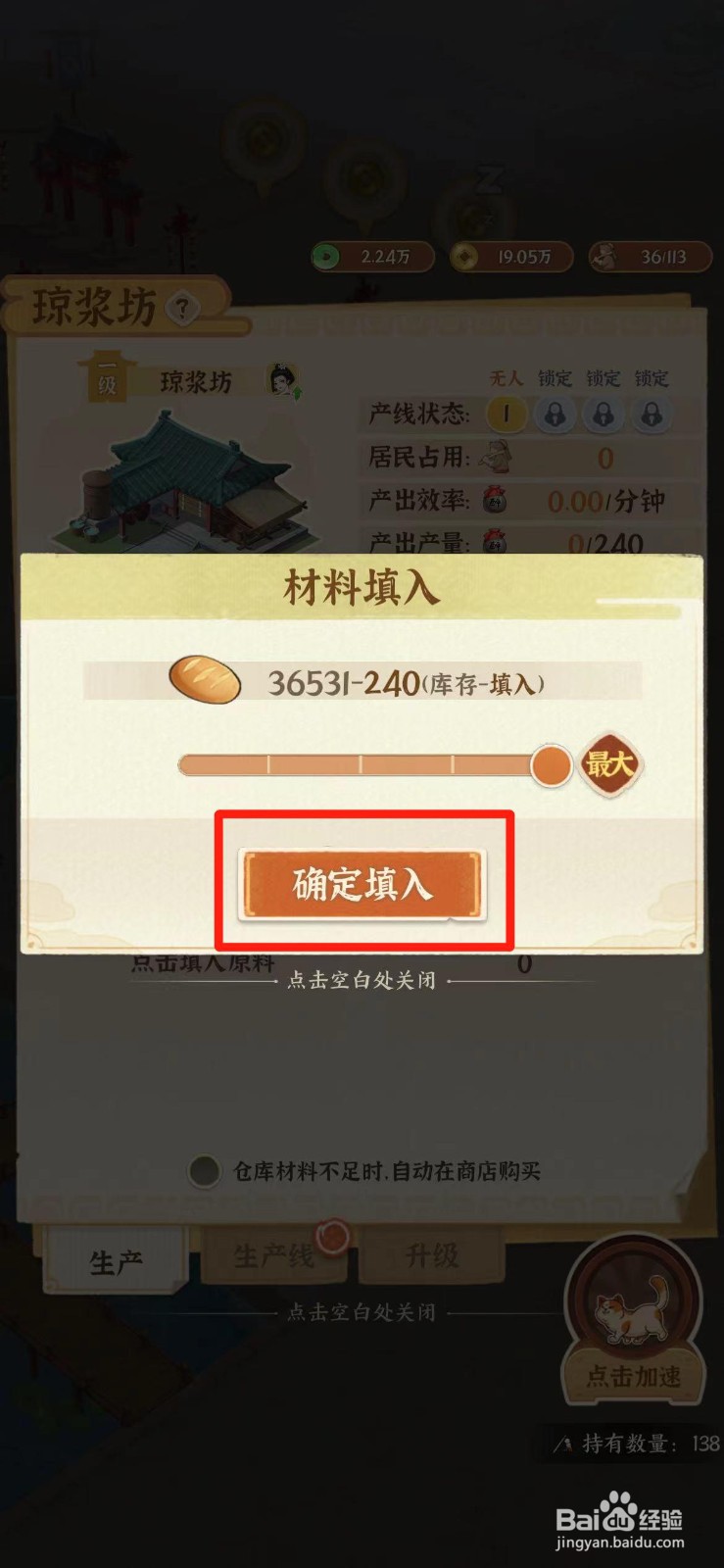 从前有条街如何生产琼浆