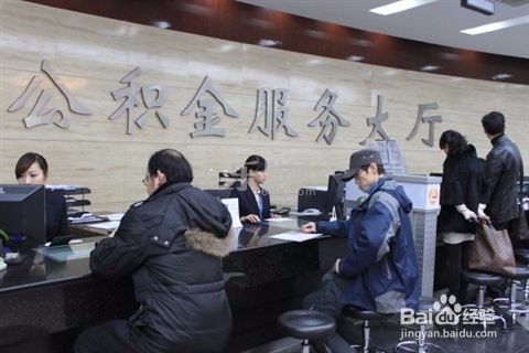 公积金贷款查看看信用记录，个人信用记录查询