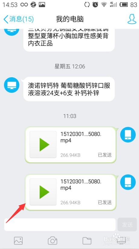 微信小视频保存在哪里，微信小视频怎么导到电脑